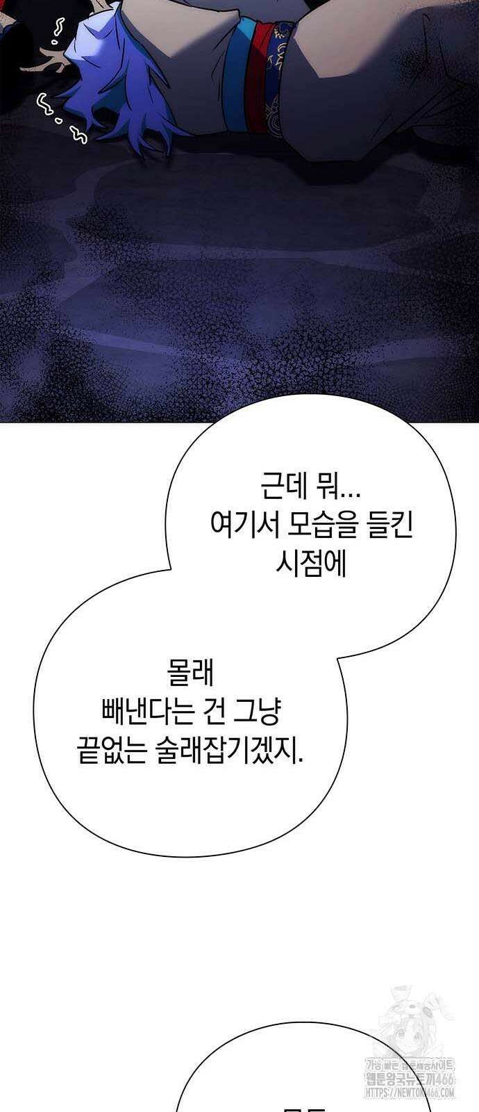 도깨비의 밤 79화 41