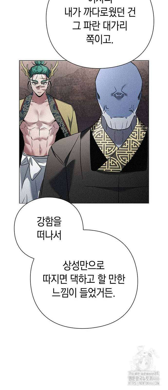 도깨비의 밤 79화 43