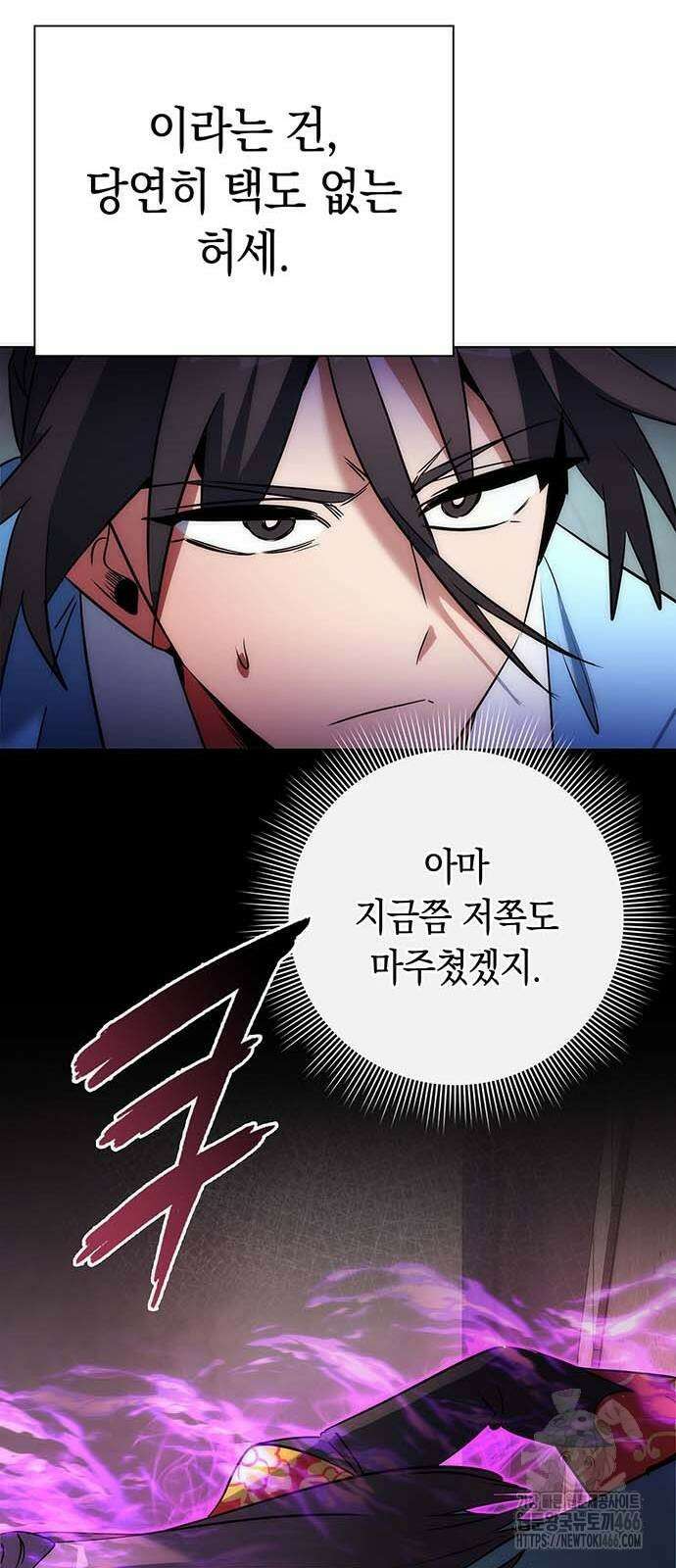 도깨비의 밤 79화 44