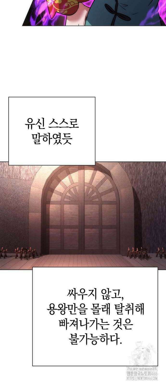 도깨비의 밤 79화 47