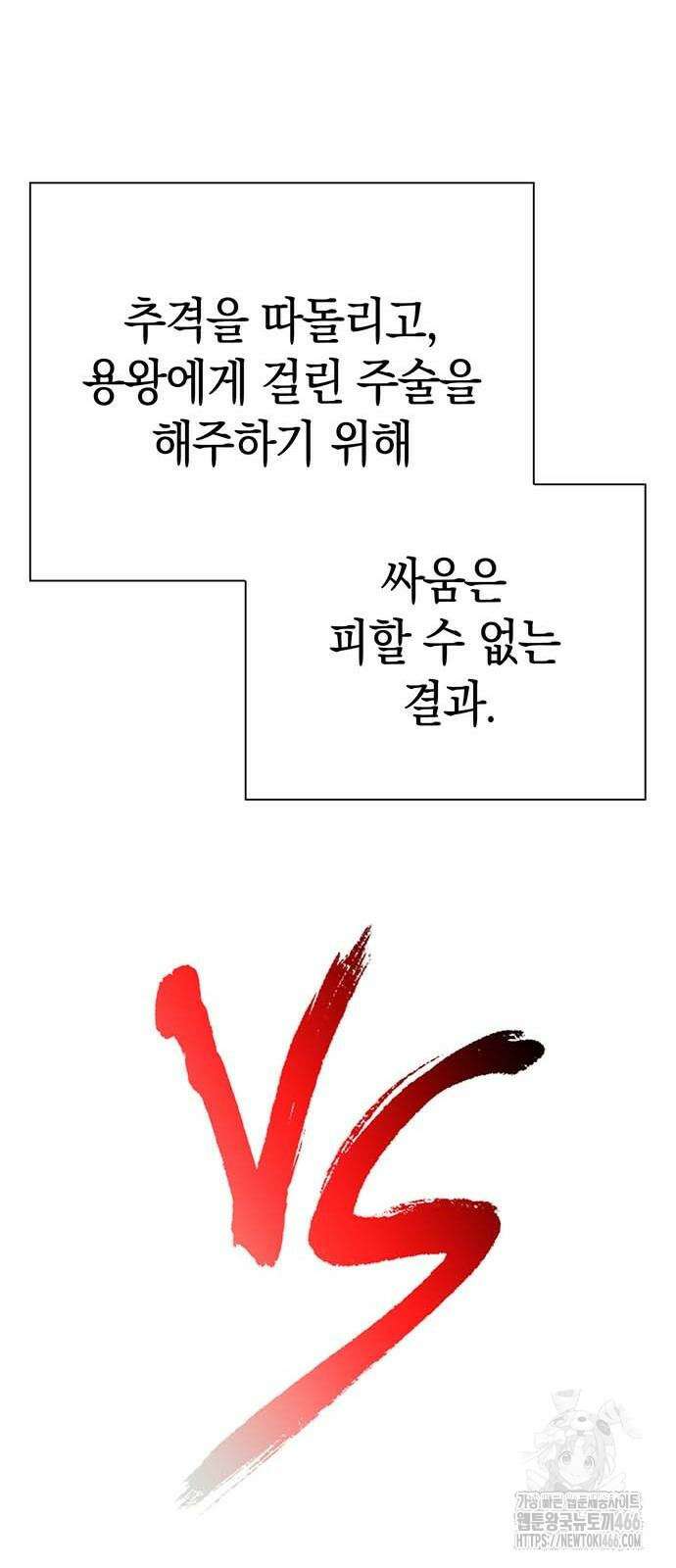 도깨비의 밤 79화 48