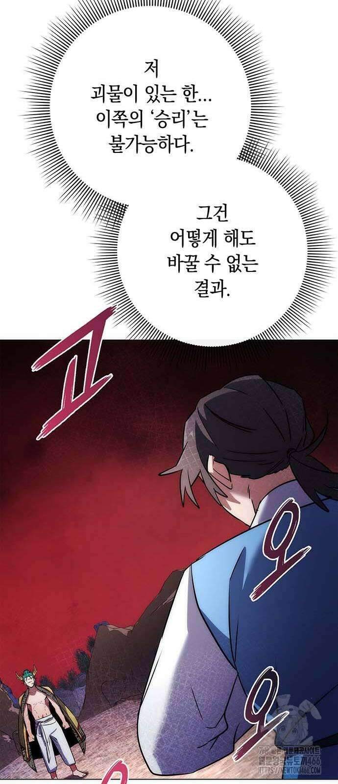 도깨비의 밤 79화 50