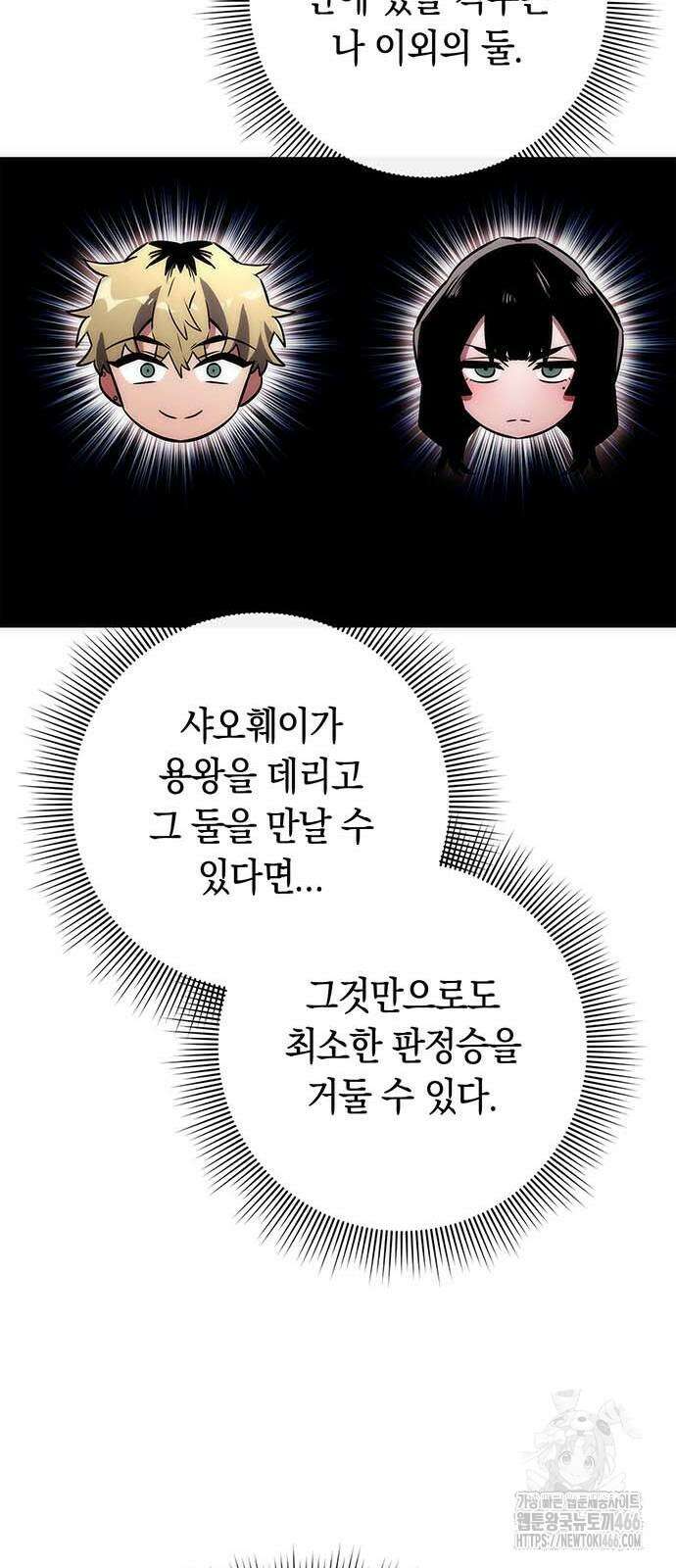 도깨비의 밤 79화 52