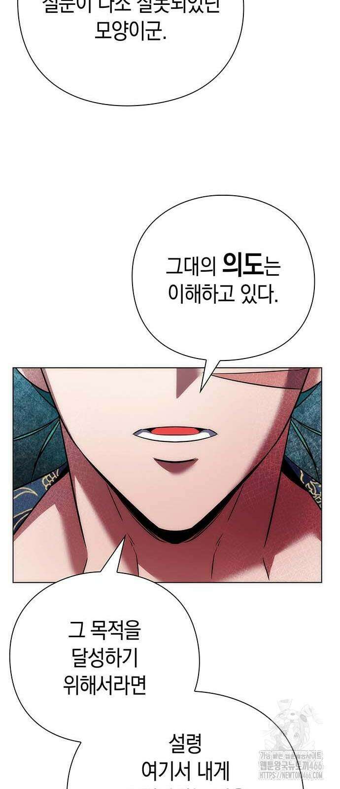 도깨비의 밤 79화 54