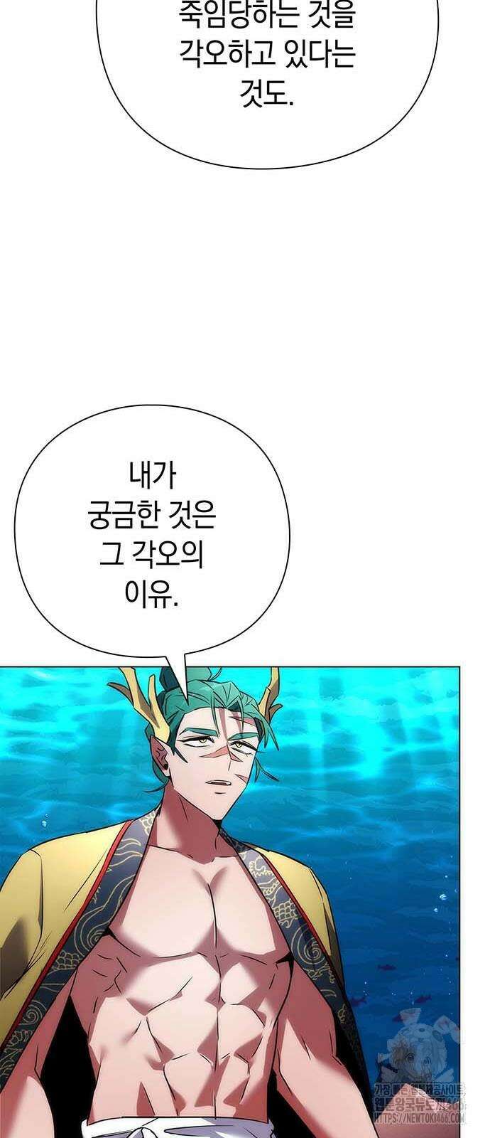 도깨비의 밤 79화 55