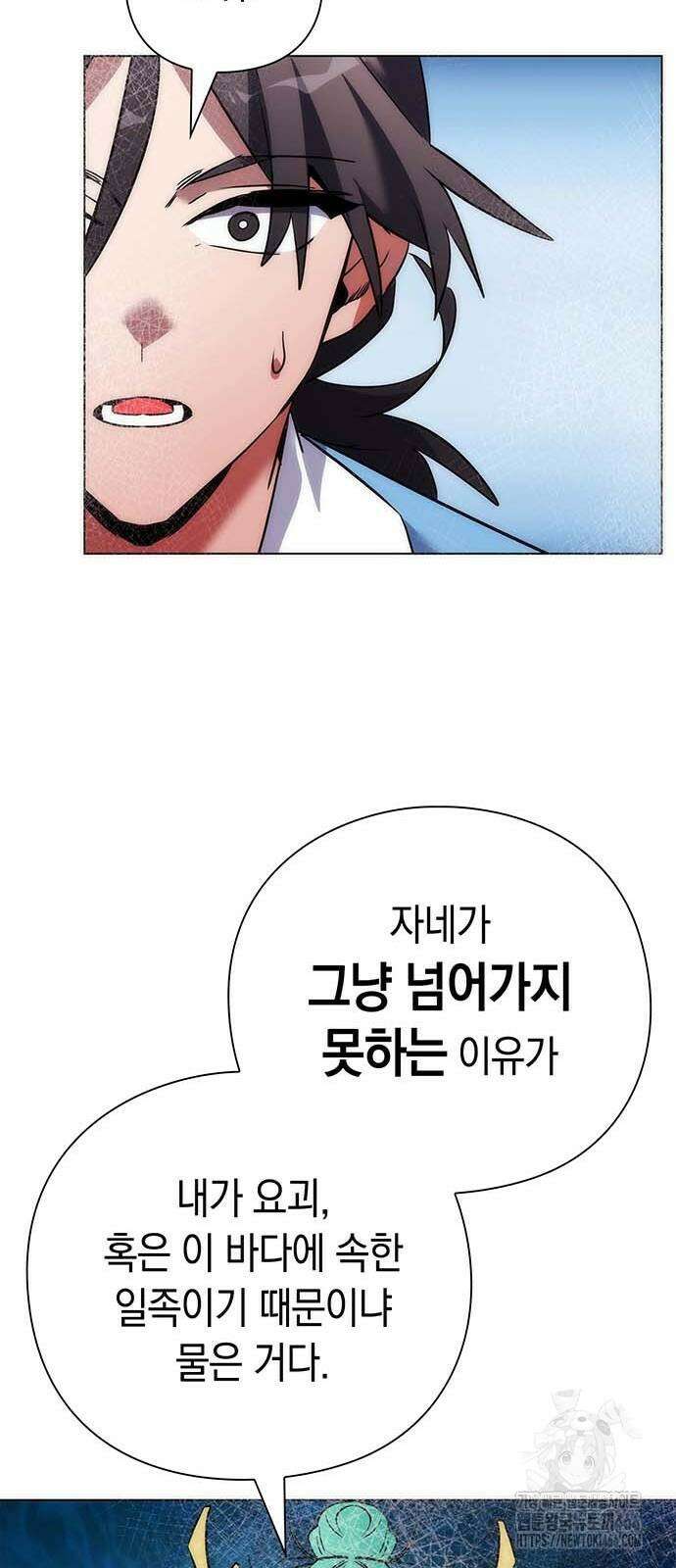 도깨비의 밤 79화 59