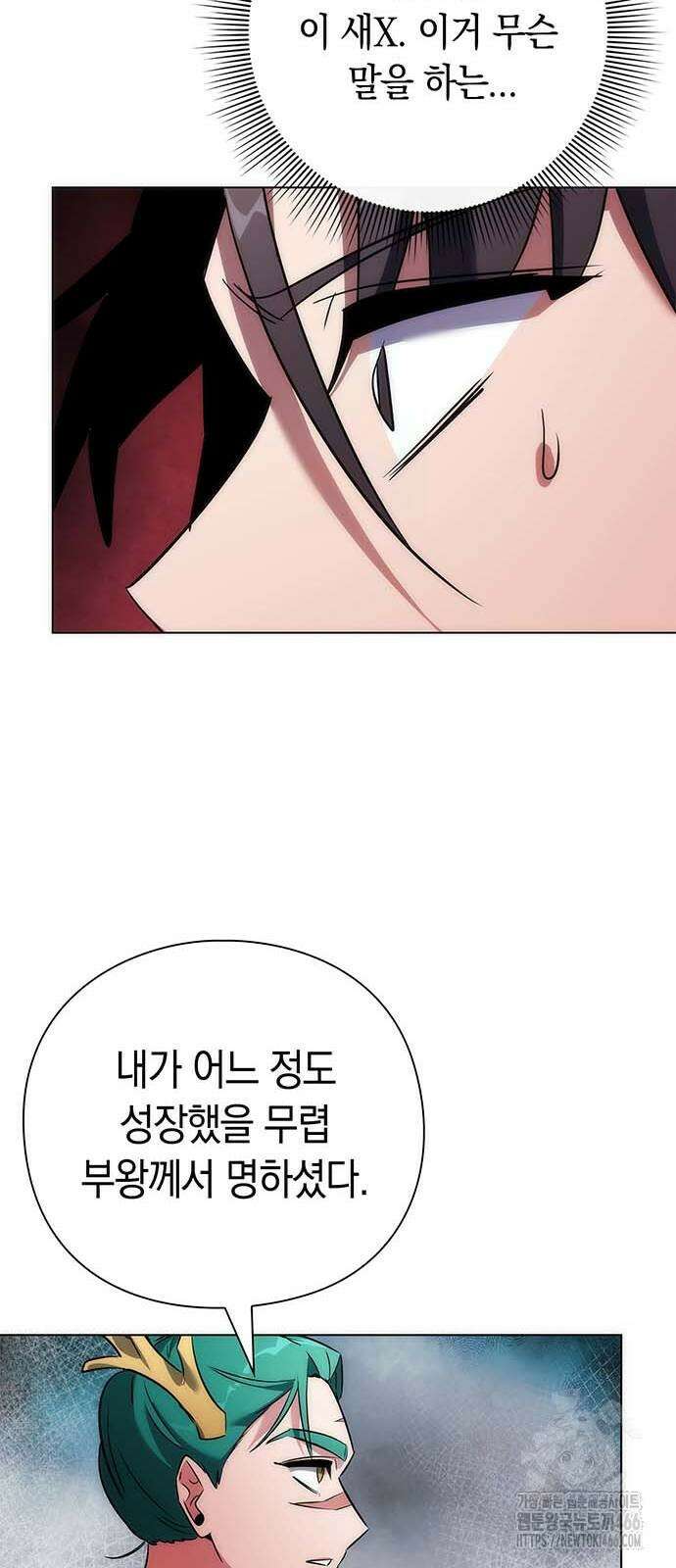 도깨비의 밤 79화 63