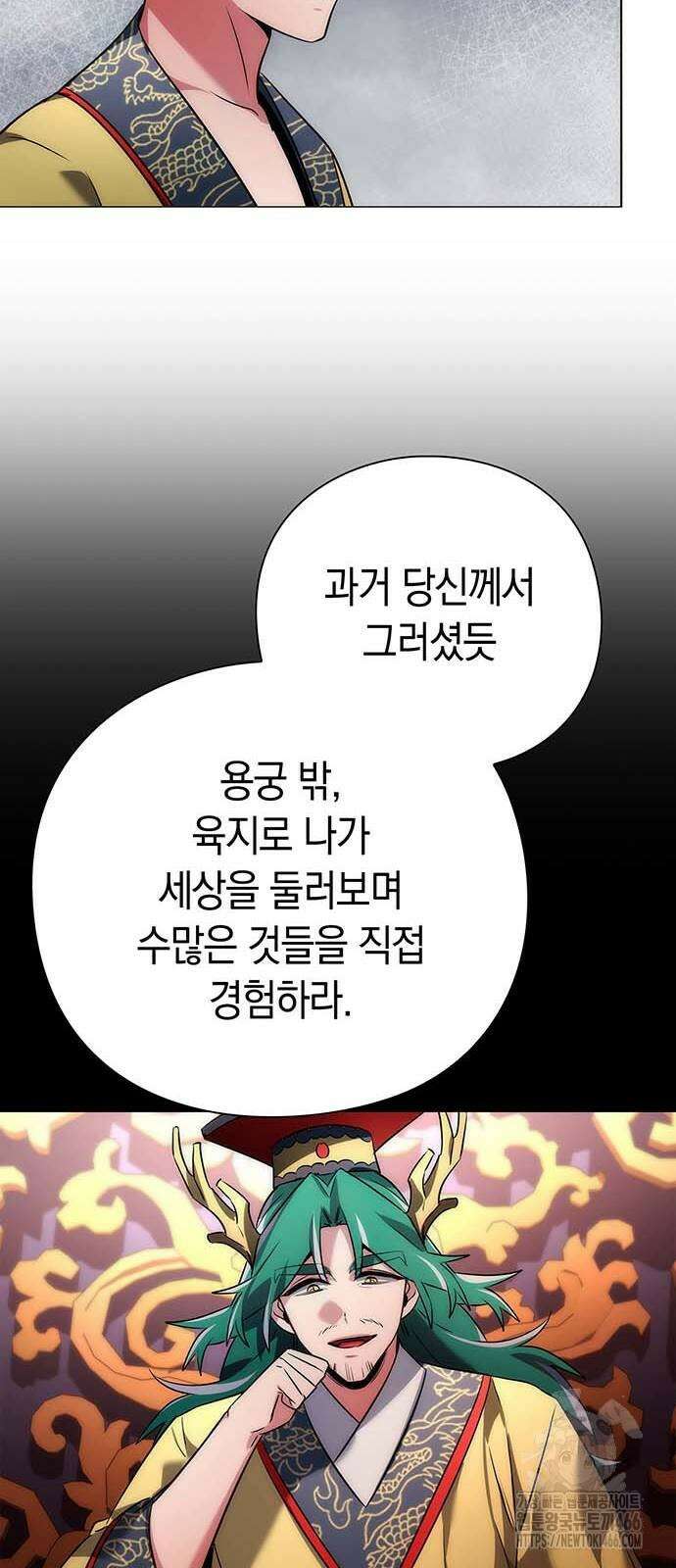 도깨비의 밤 79화 64