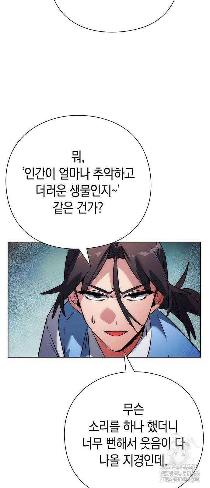 도깨비의 밤 79화 67