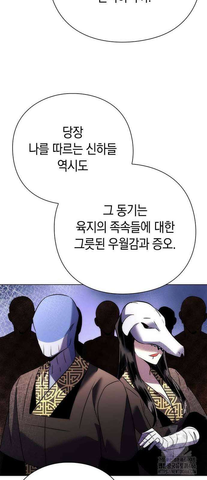 도깨비의 밤 79화 76