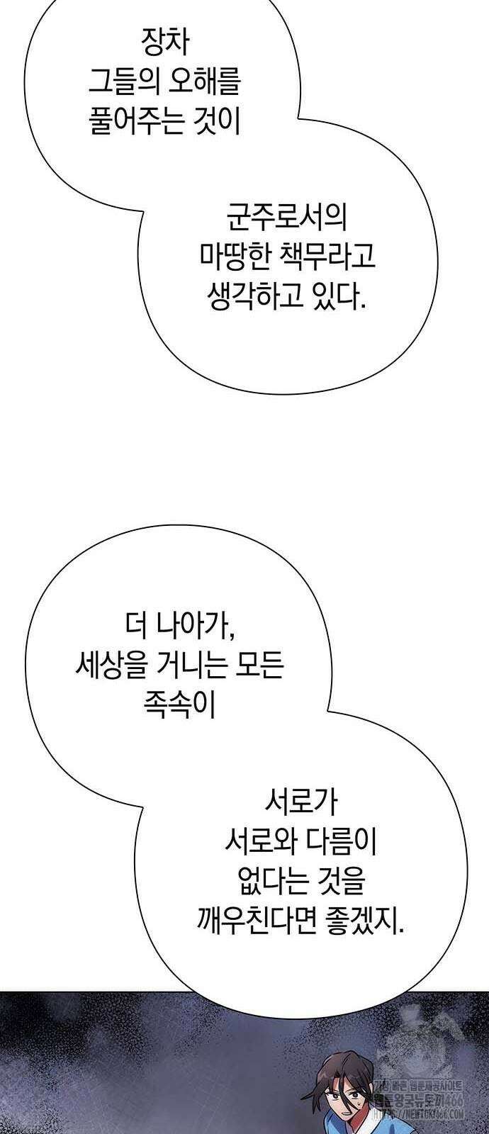 도깨비의 밤 79화 77