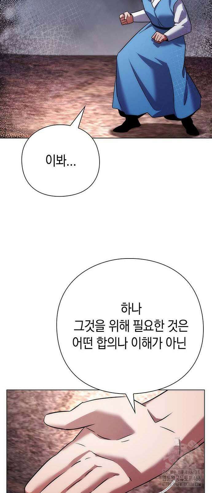 도깨비의 밤 79화 78