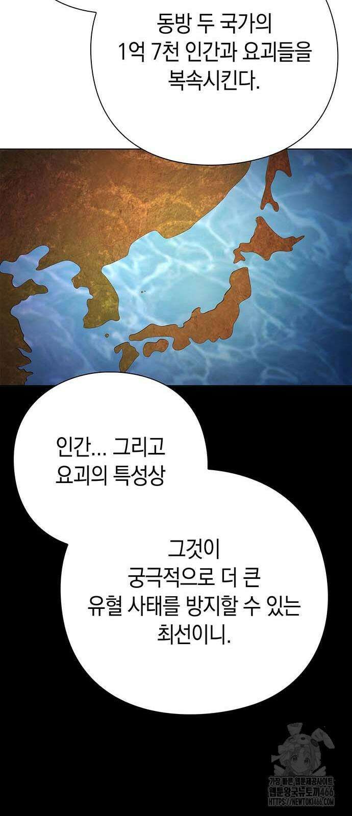 도깨비의 밤 79화 80