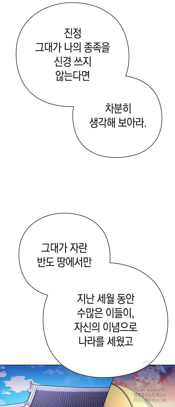 도깨비의 밤 79화 83