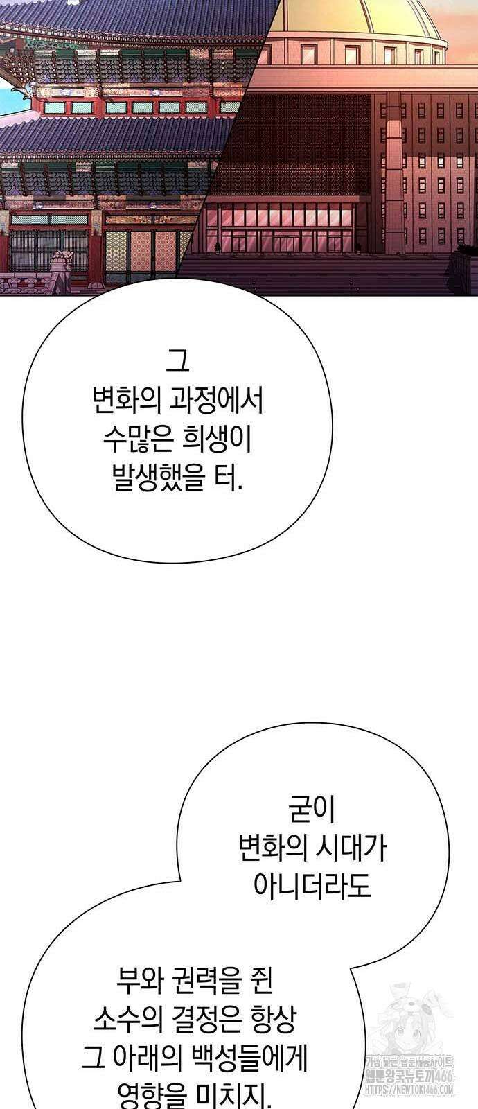 도깨비의 밤 79화 84