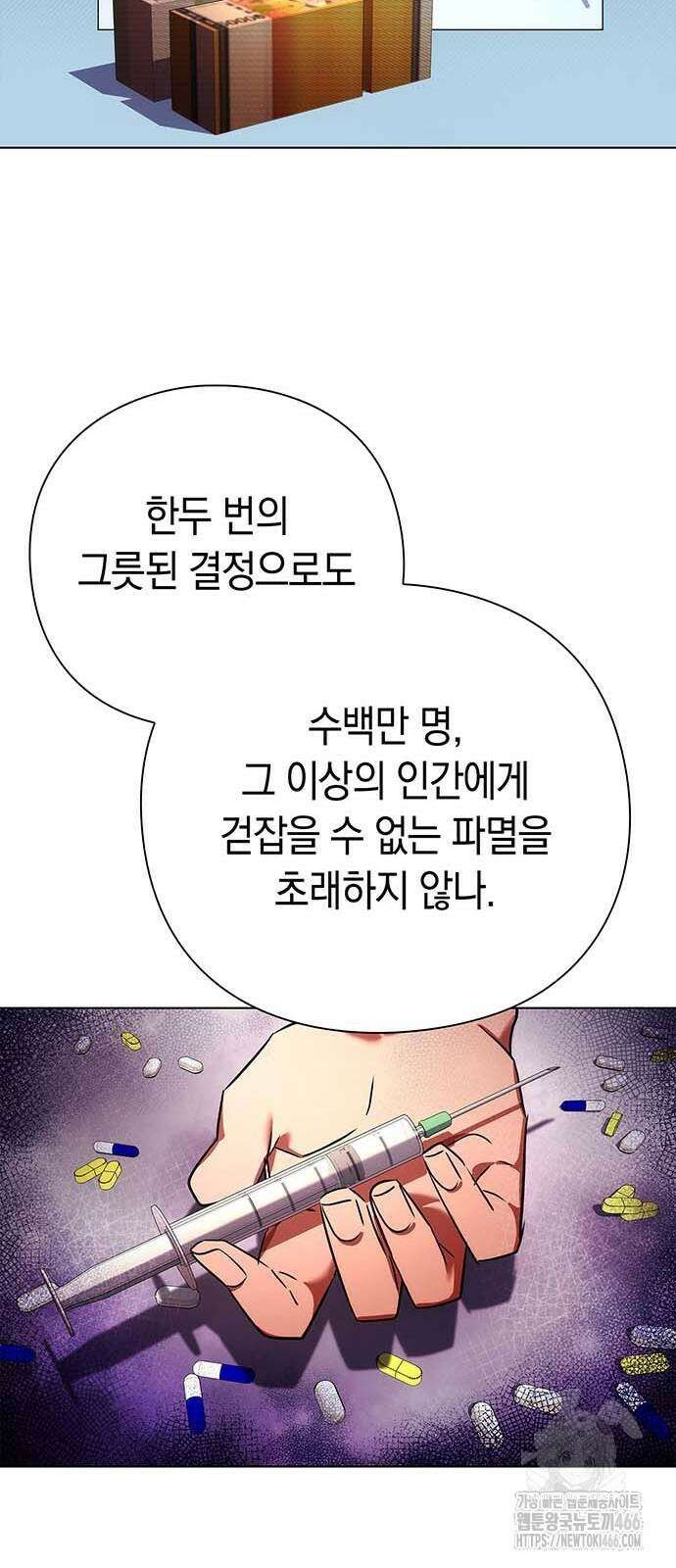도깨비의 밤 79화 86