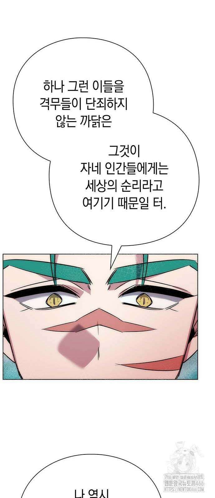 도깨비의 밤 79화 87