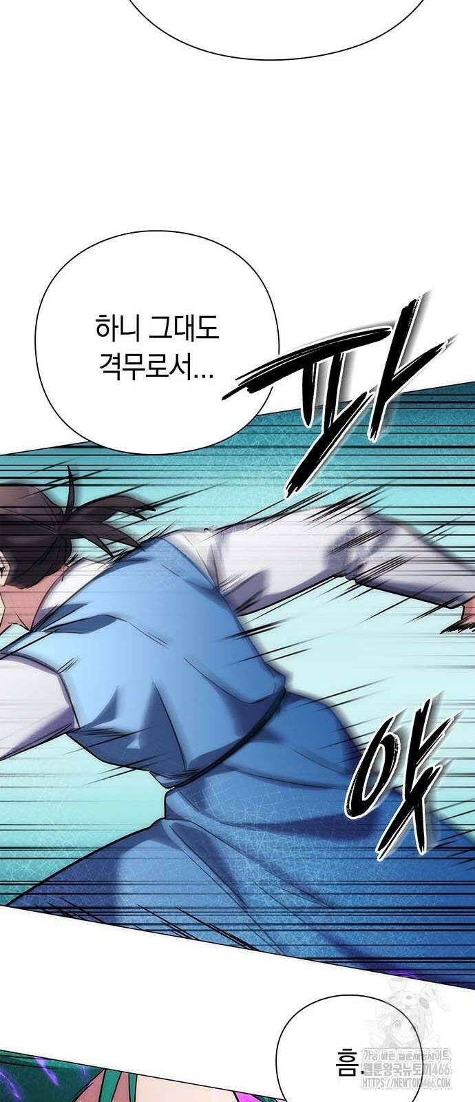 도깨비의 밤 79화 90