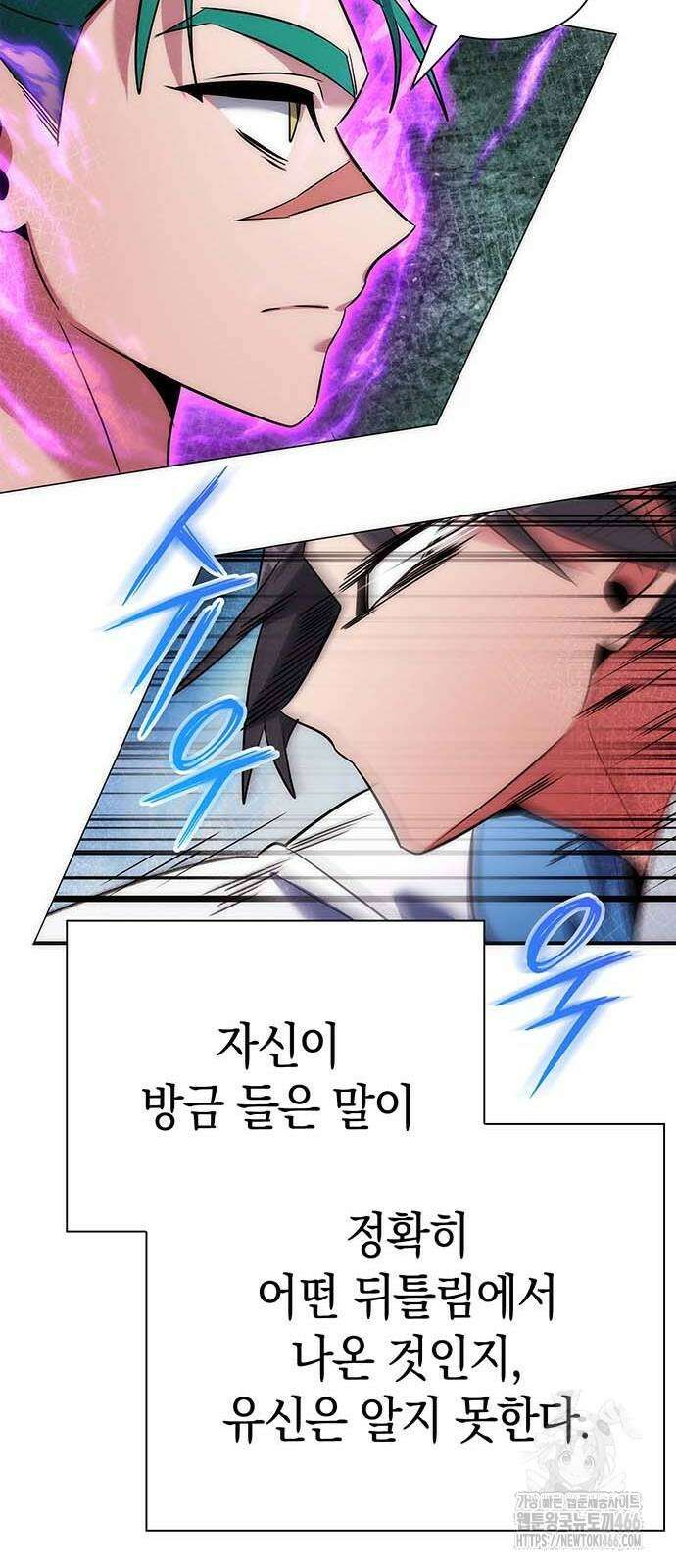 도깨비의 밤 79화 91