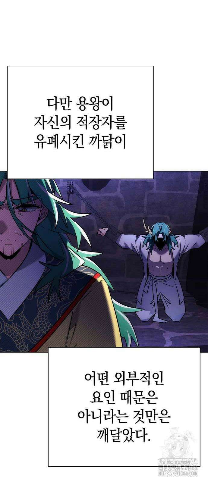 도깨비의 밤 79화 92