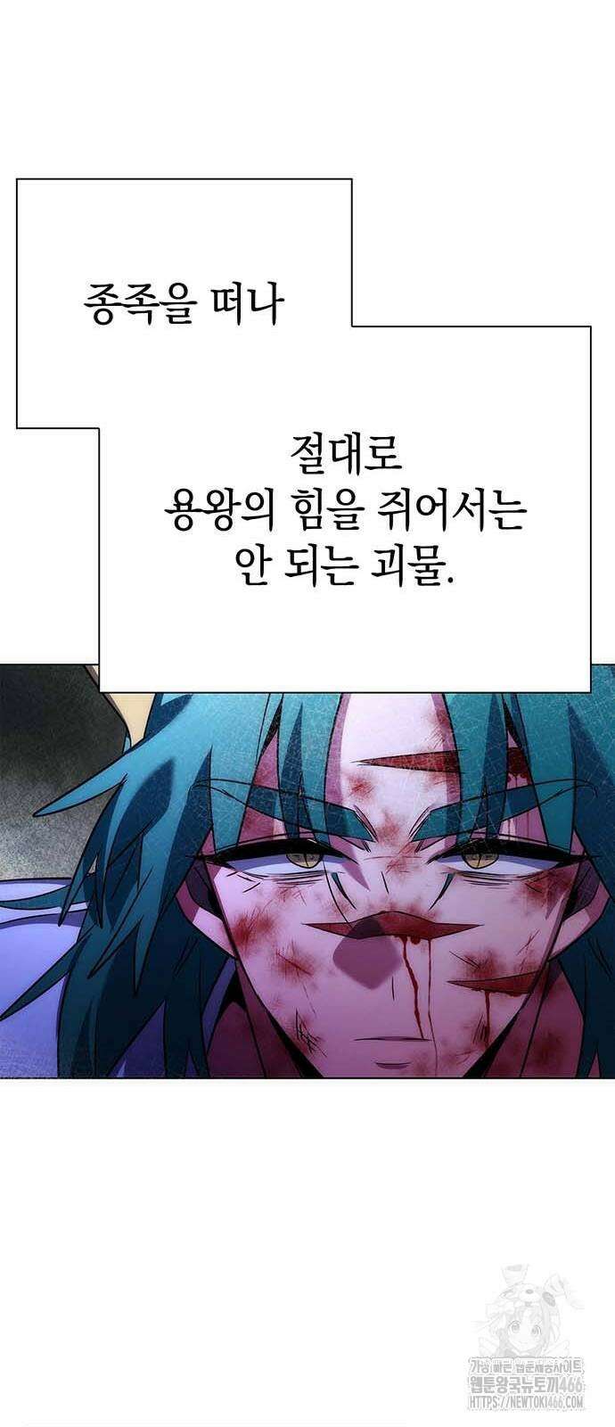 도깨비의 밤 79화 93