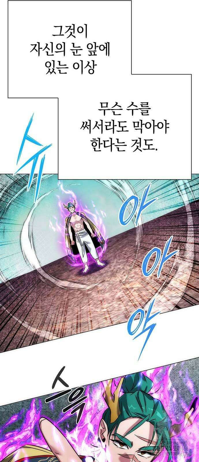도깨비의 밤 79화 94