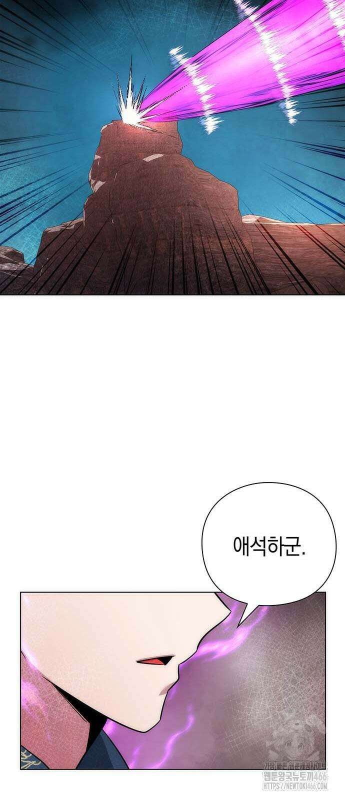 도깨비의 밤 79화 97