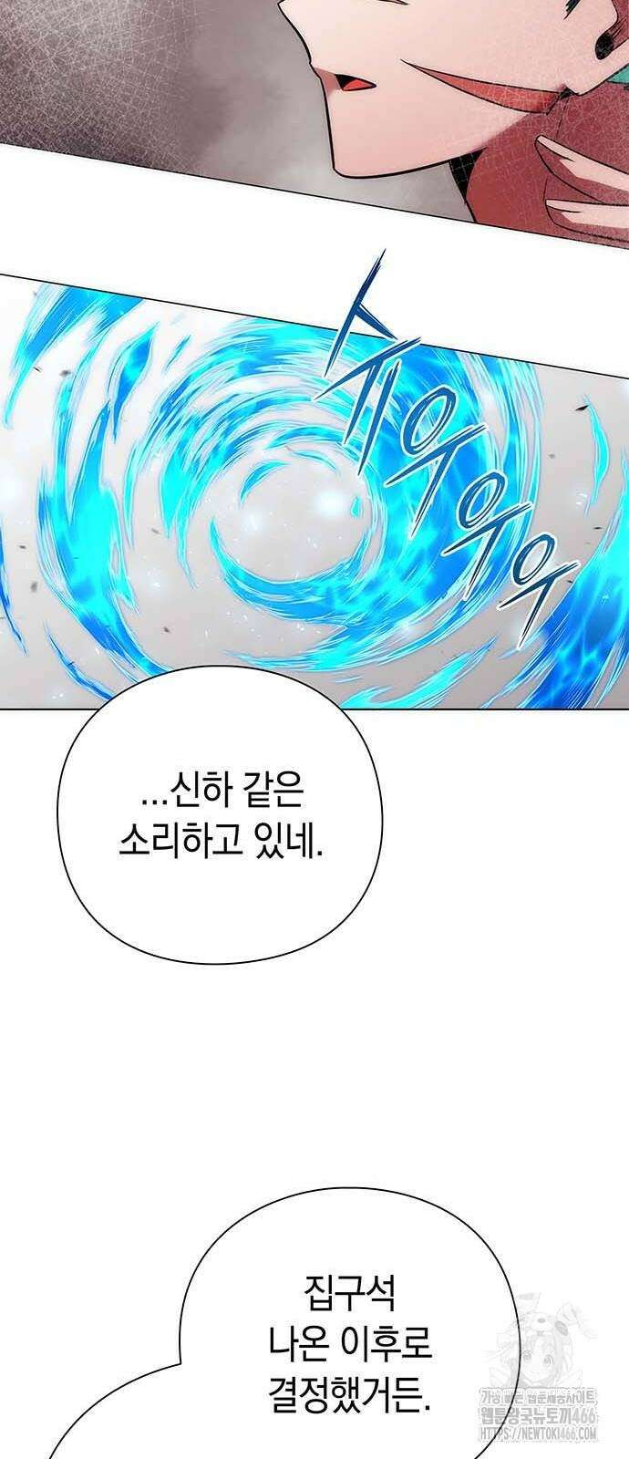 도깨비의 밤 79화 103