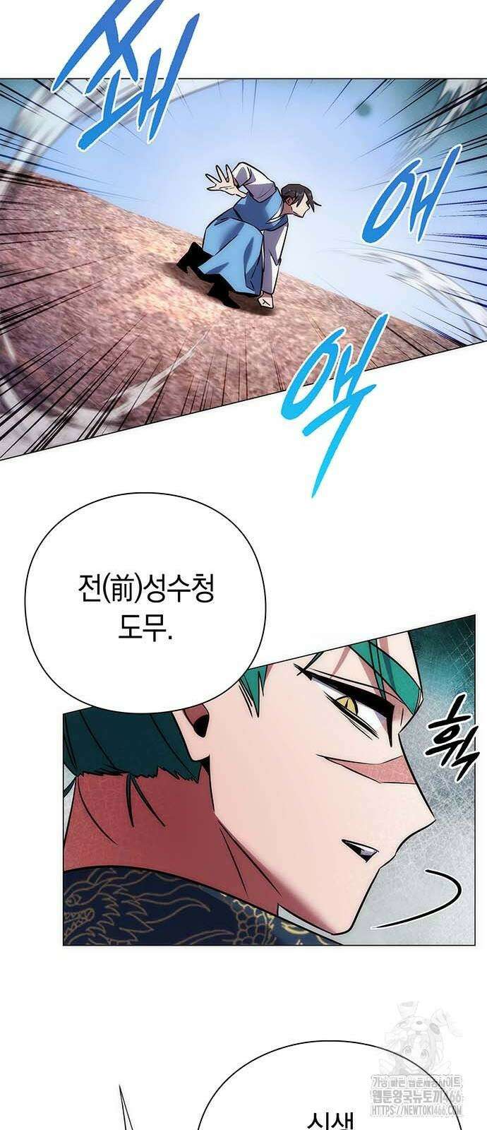 도깨비의 밤 79화 105