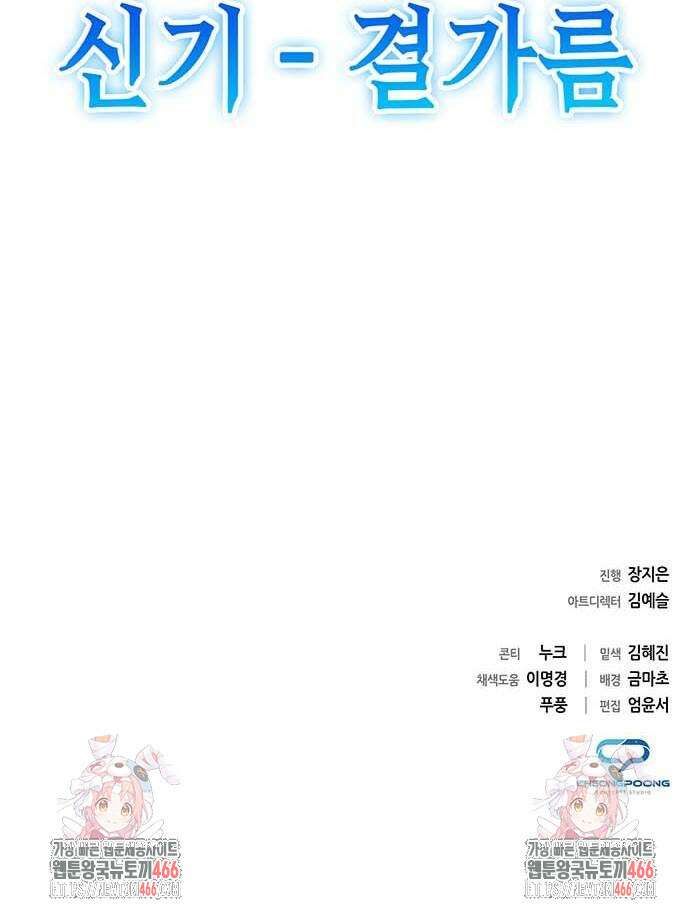 도깨비의 밤 79화 109