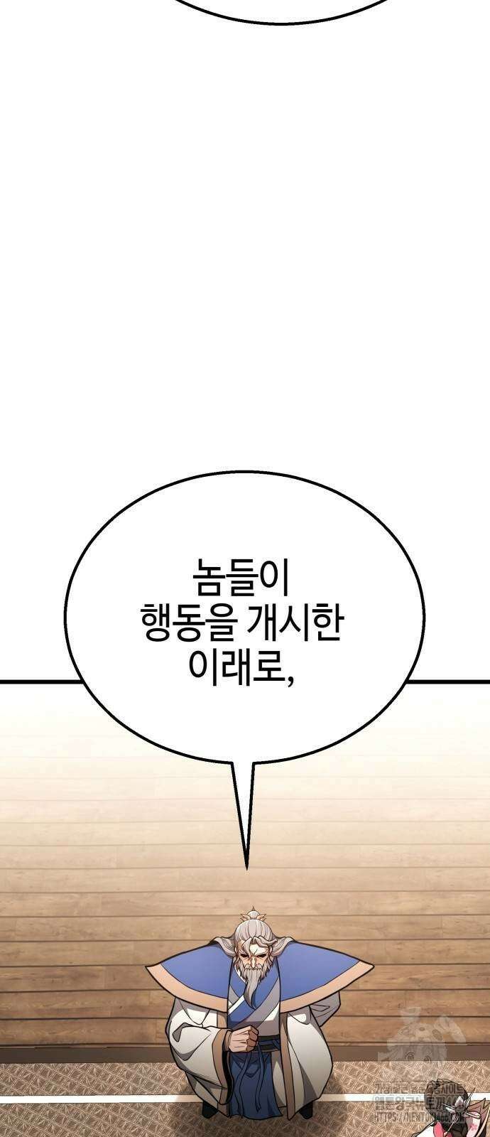 화무십일홍 29화 6