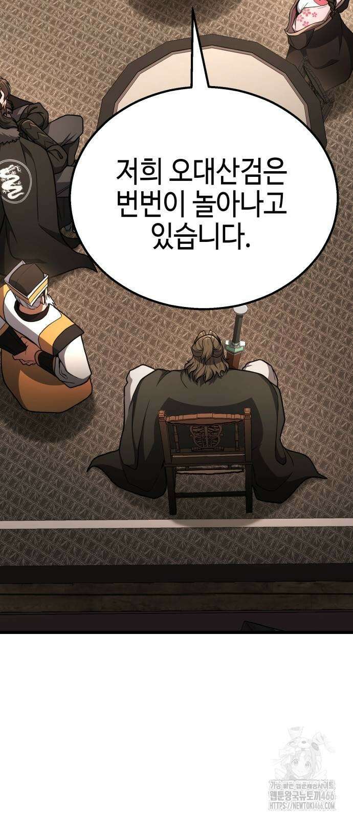 화무십일홍 29화 7
