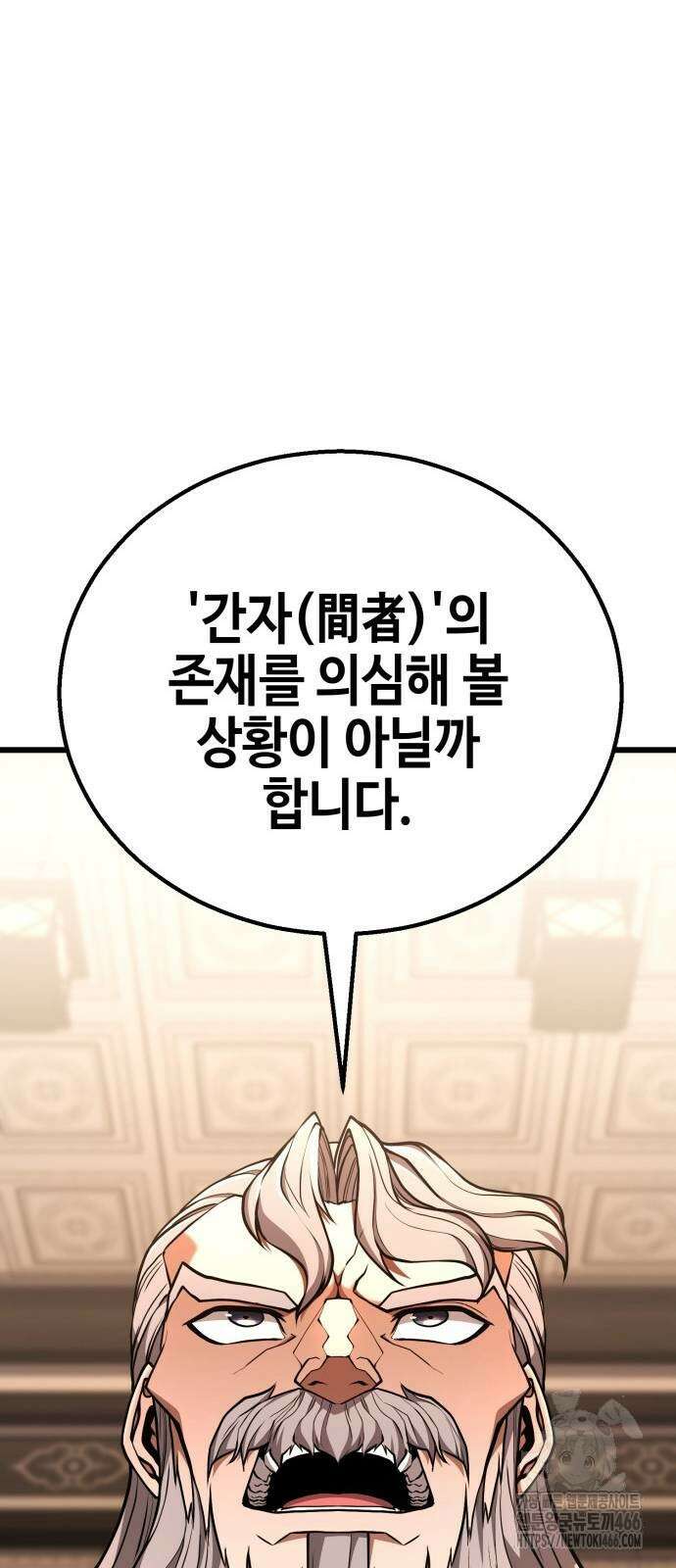 화무십일홍 29화 9