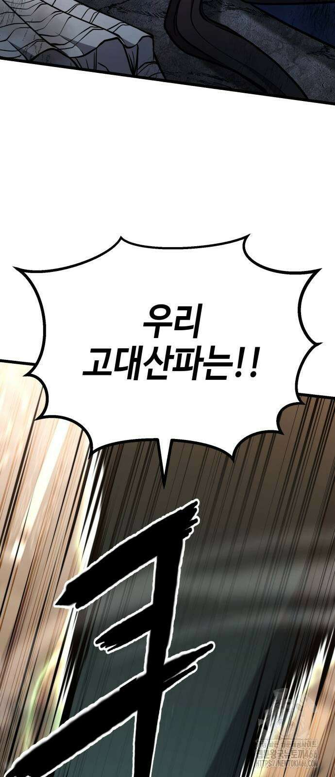 화무십일홍 29화 13