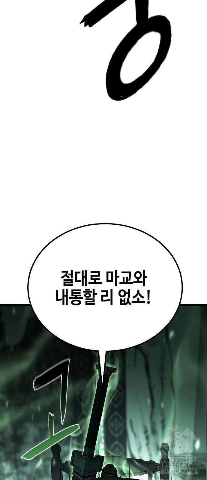화무십일홍 29화 16