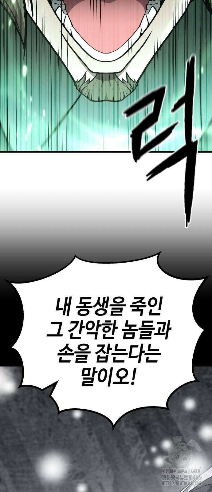 화무십일홍 29화 19
