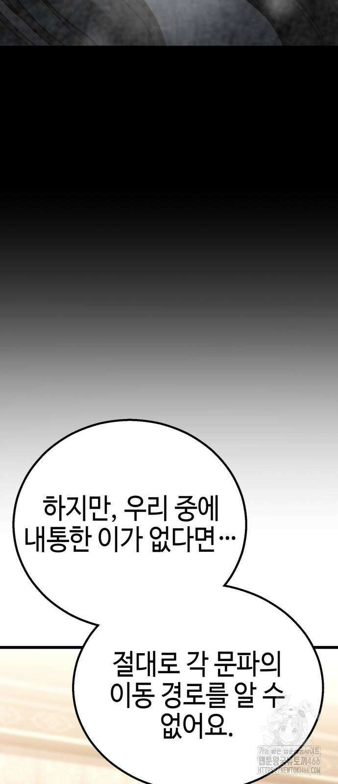 화무십일홍 29화 22