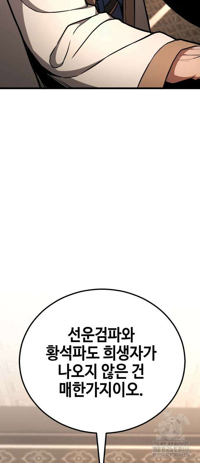 화무십일홍 29화 26
