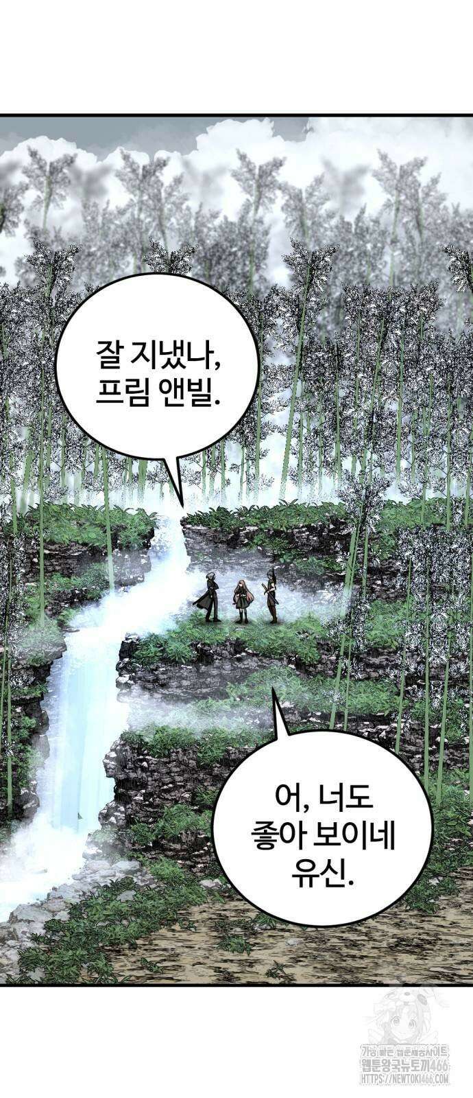 히어로 킬러 204화 4