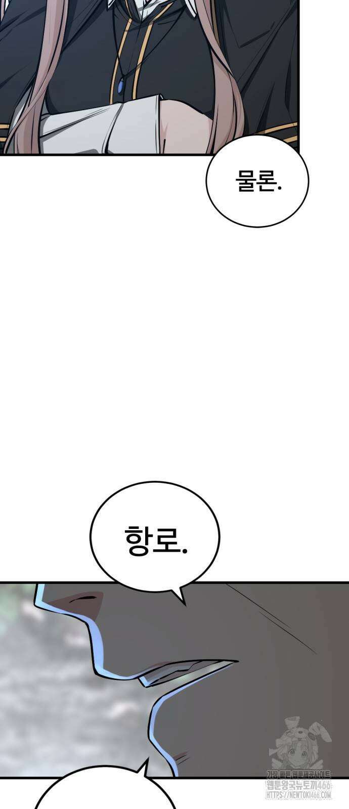 히어로 킬러 204화 7