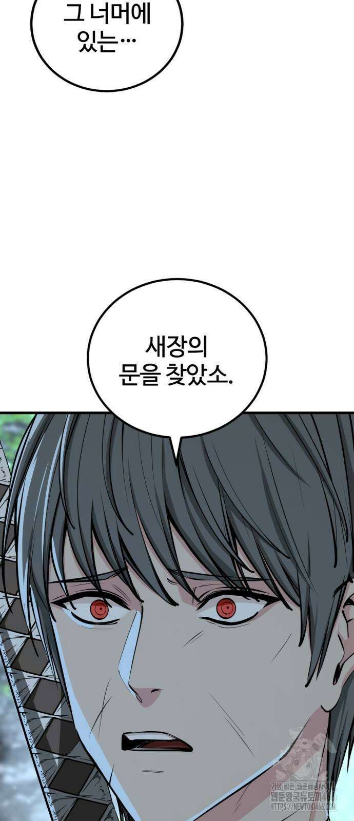 히어로 킬러 204화 8