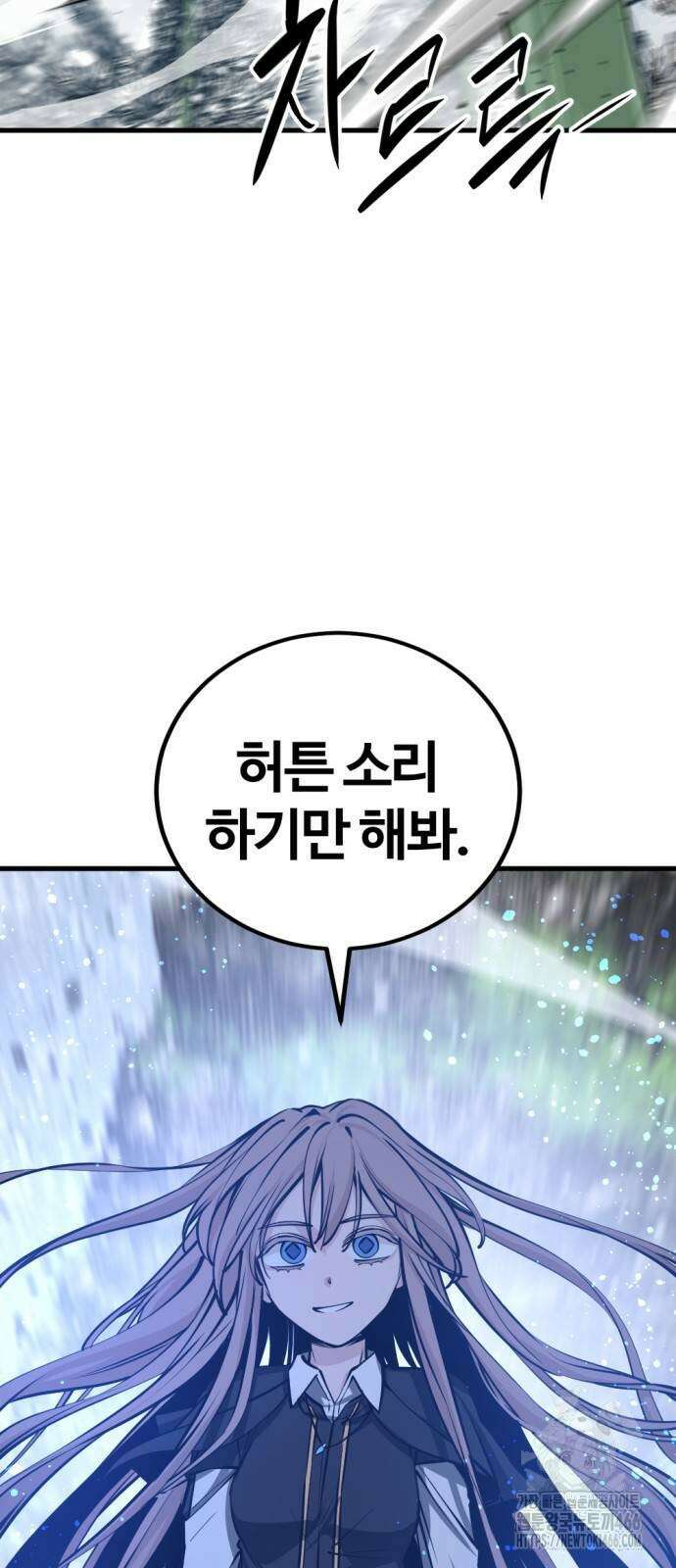히어로 킬러 204화 11