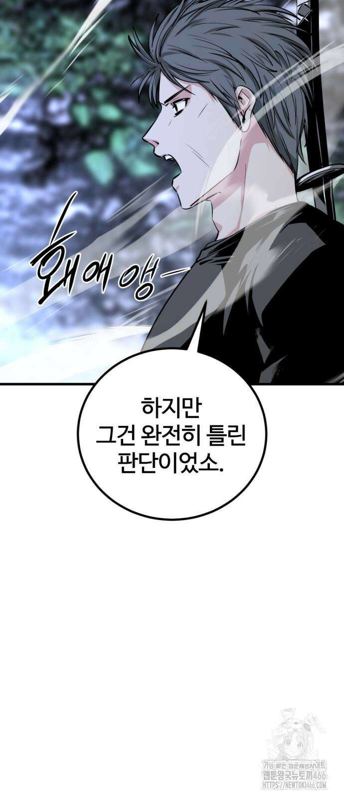 히어로 킬러 204화 13