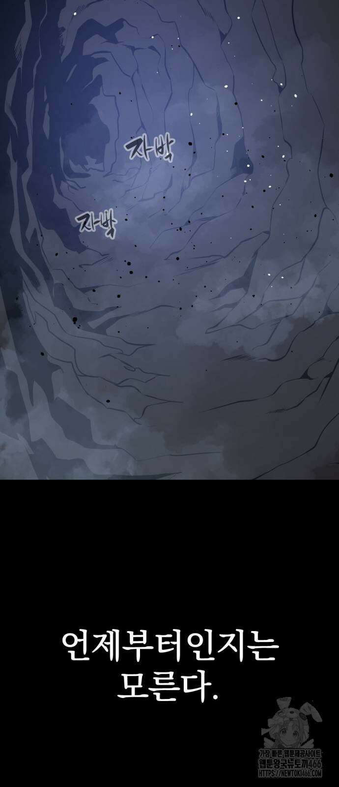 히어로 킬러 204화 18
