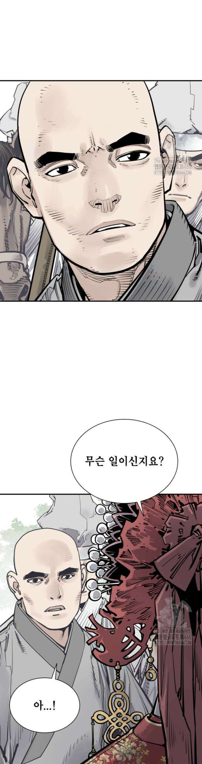 사신 99화 2