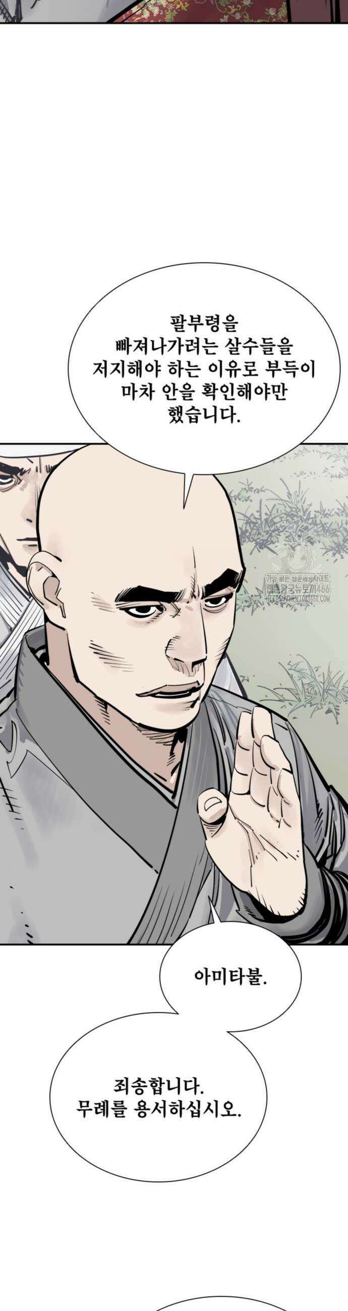 사신 99화 3