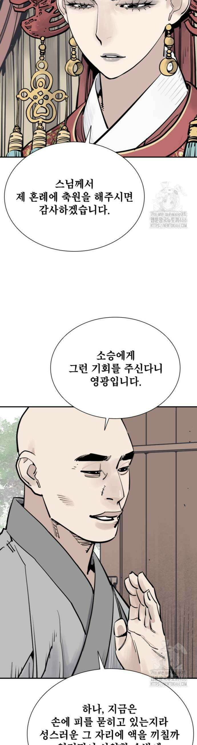 사신 99화 5