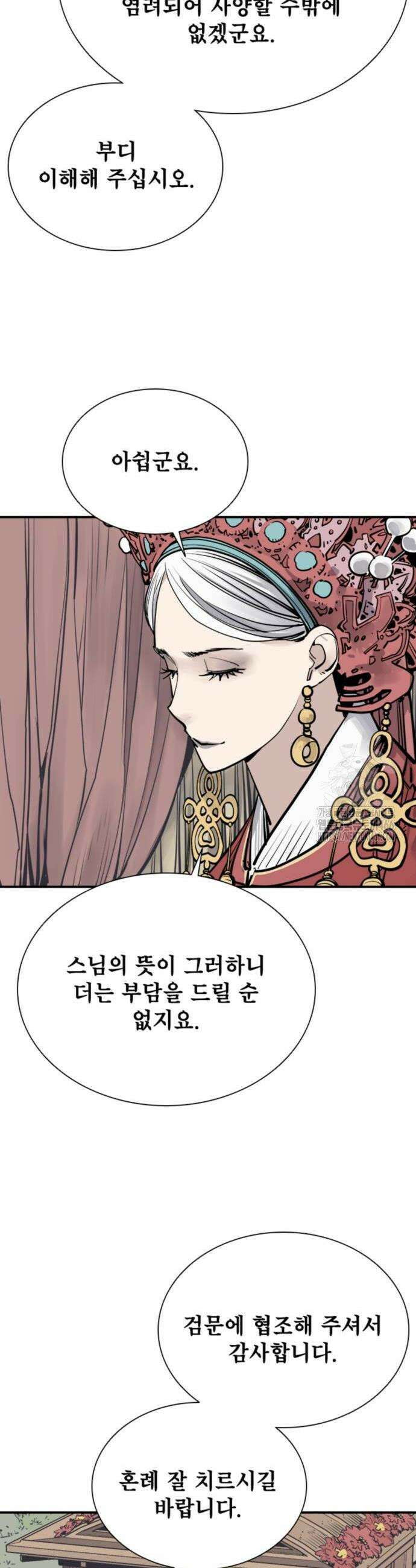 사신 99화 6