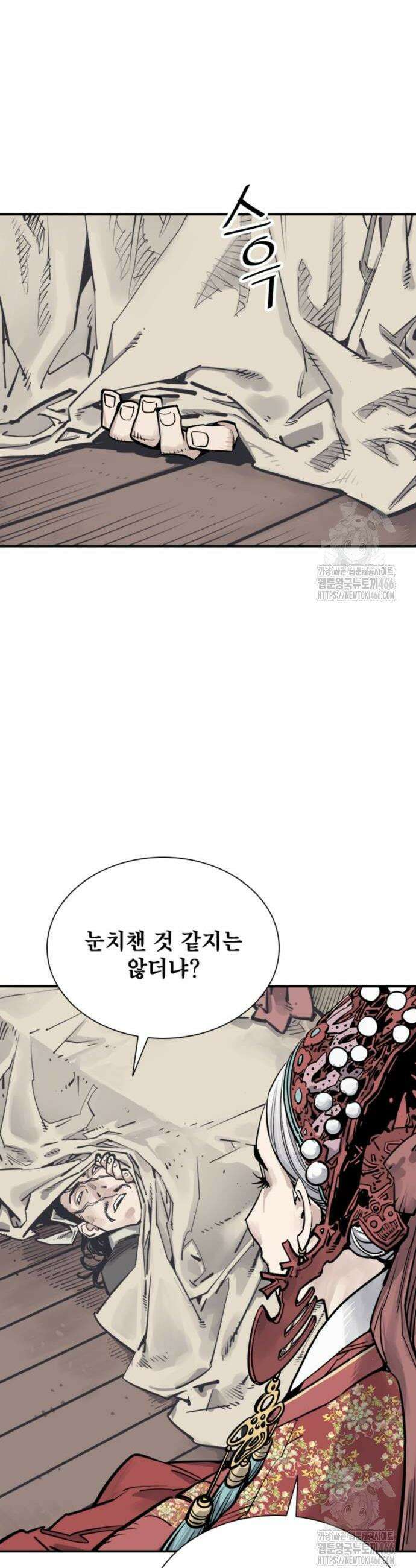 사신 99화 8