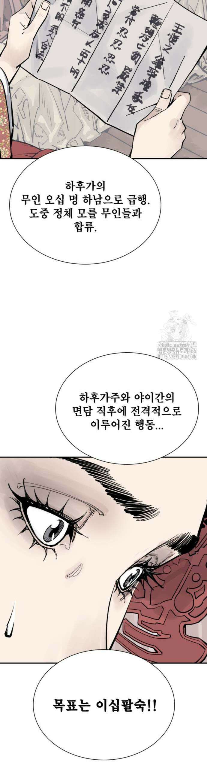 사신 99화 11